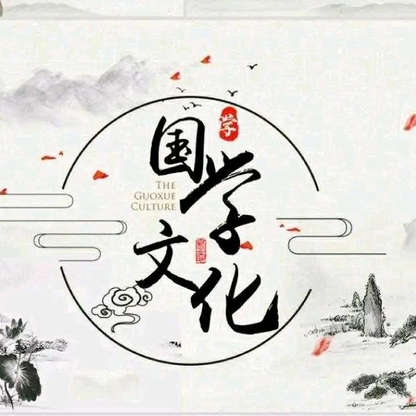 国学文化书苑