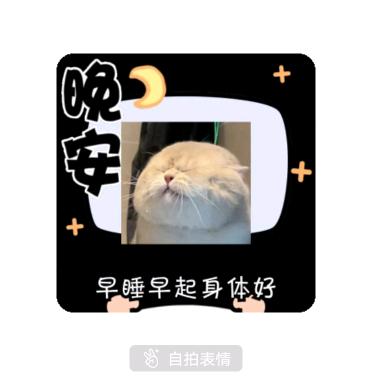 马小睡
