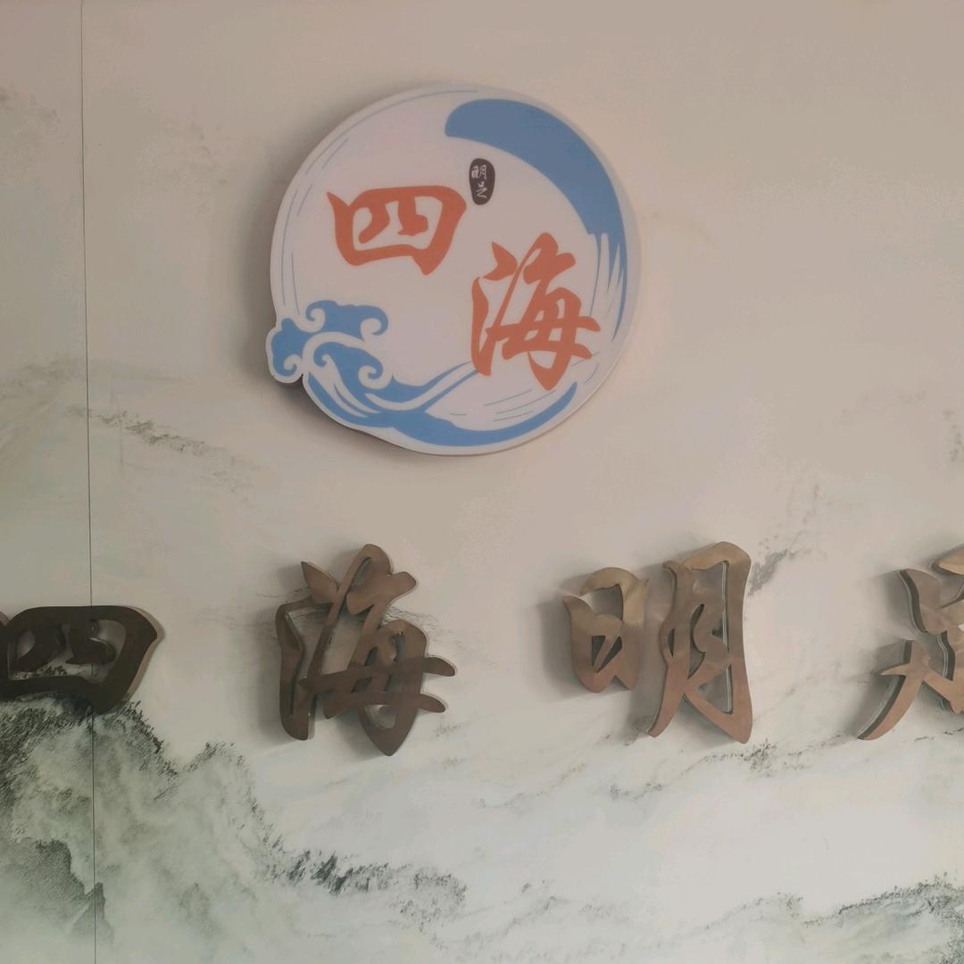城阳区海明足足疗店