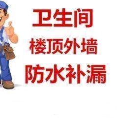 重庆秀山   防水    补漏暗管测漏检