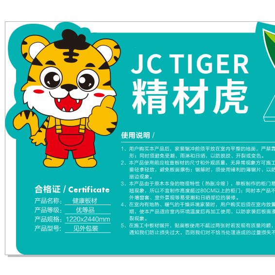 红姐全品类板材中心