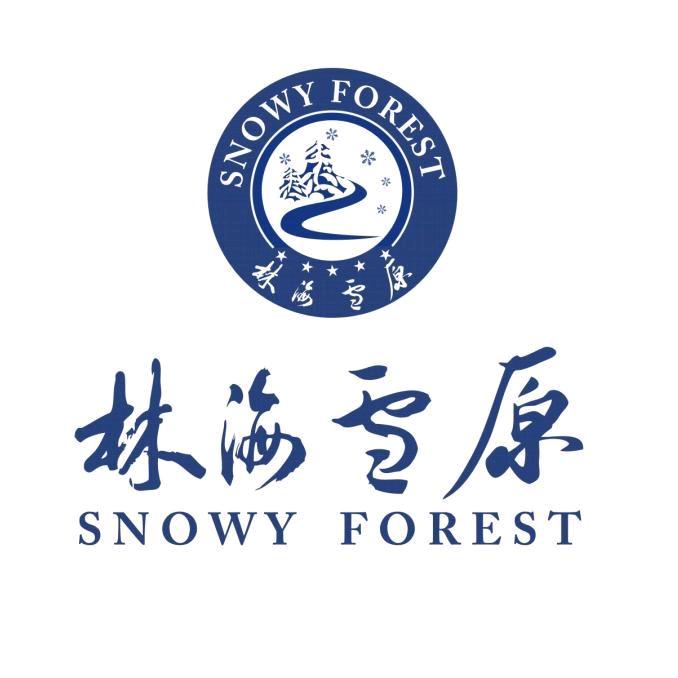 森工海林林业局