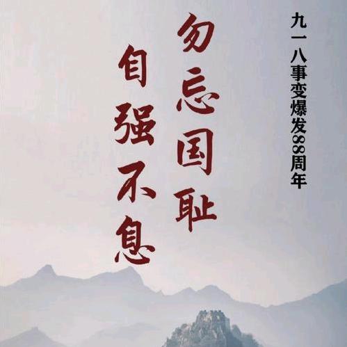 回记
