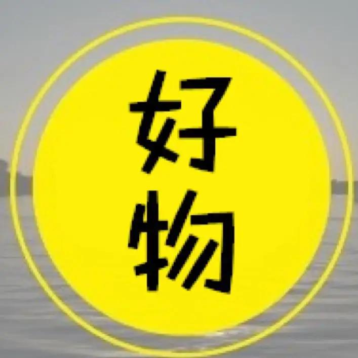 斌哥好物分享