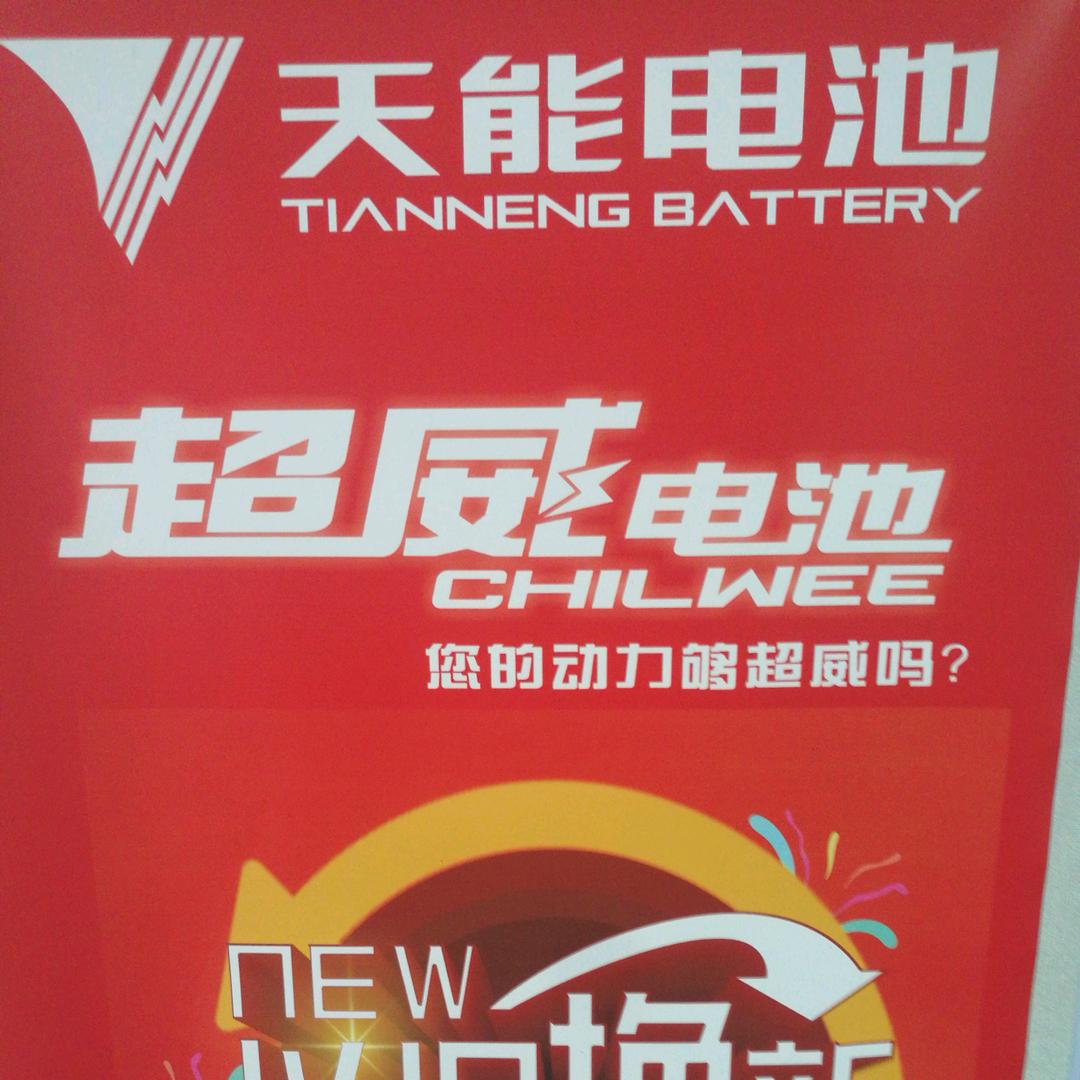 上门安装电池小方