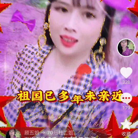 顾五姐