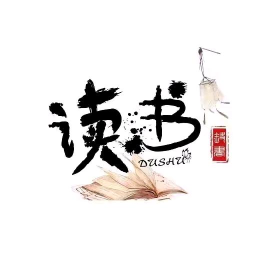 休闲阅读