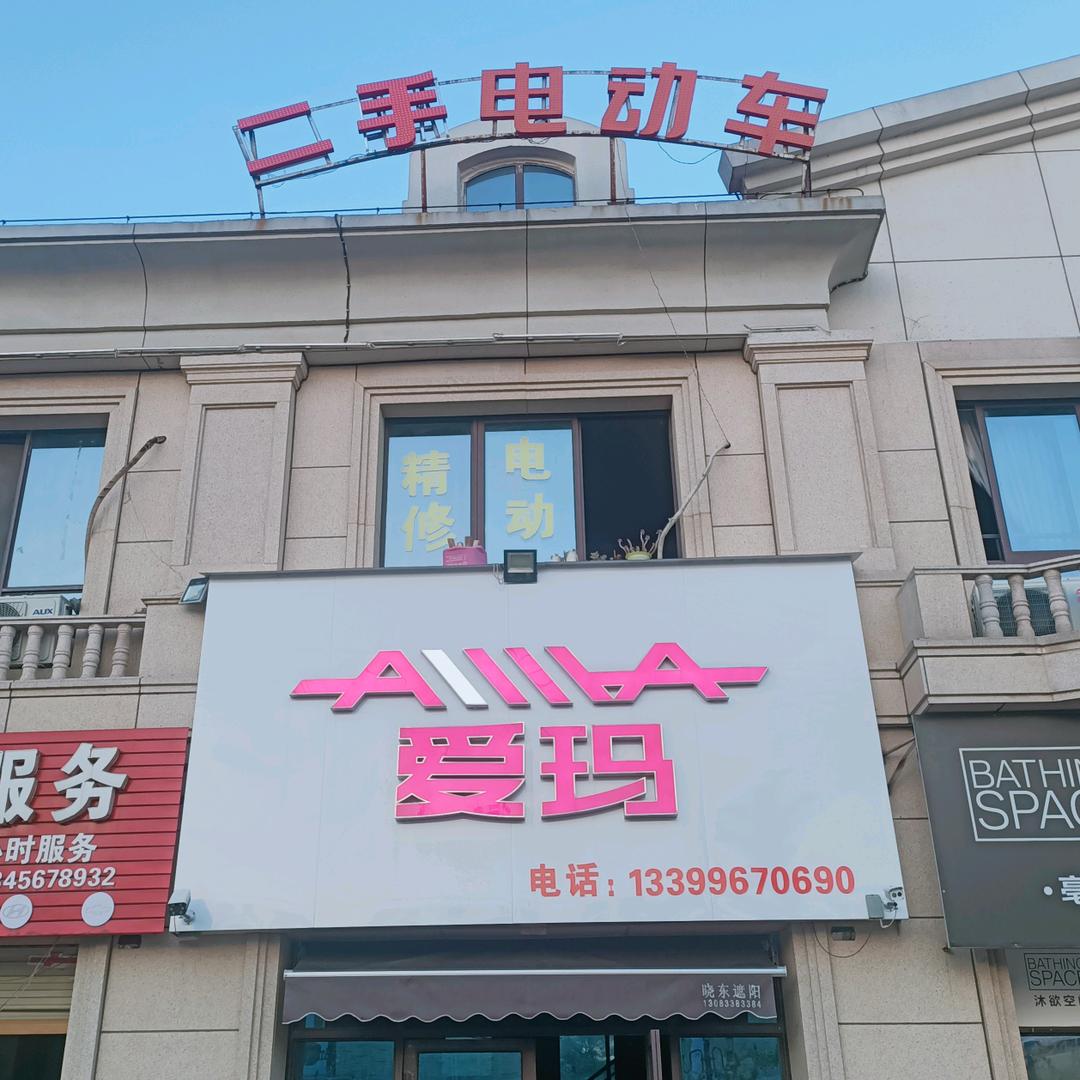 亳州市宗佑车业（收售二手电动车）