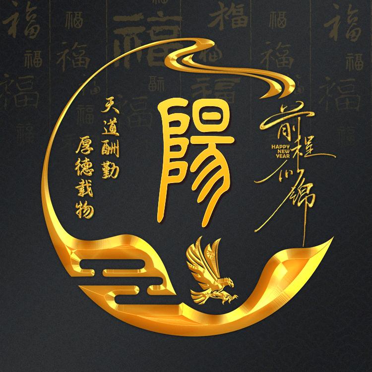 阳