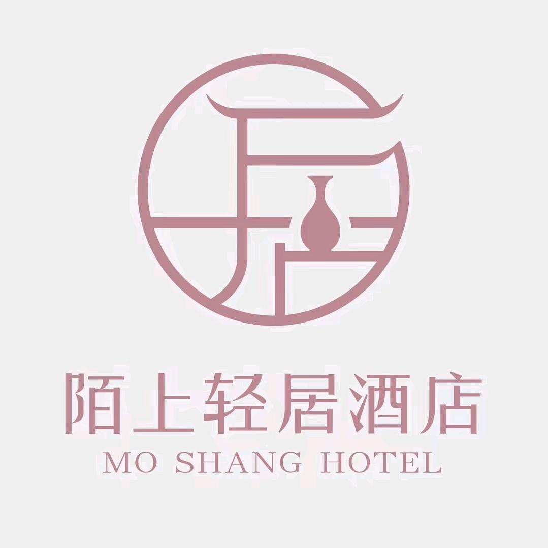 陌上轻居酒店（临沂郯城站郯国古城店）