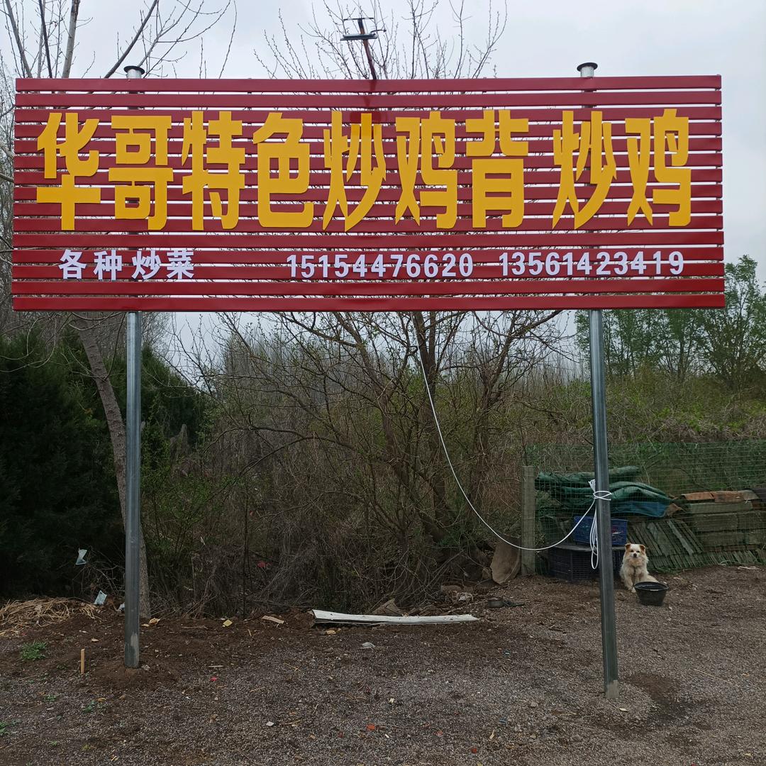 景芝华哥