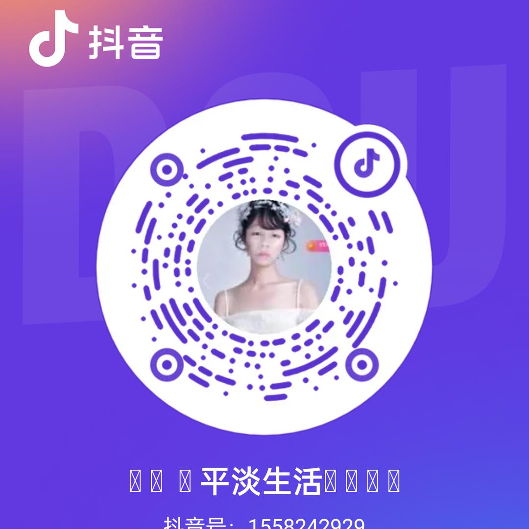 平淡生活