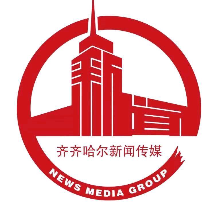 齐齐哈尔新闻