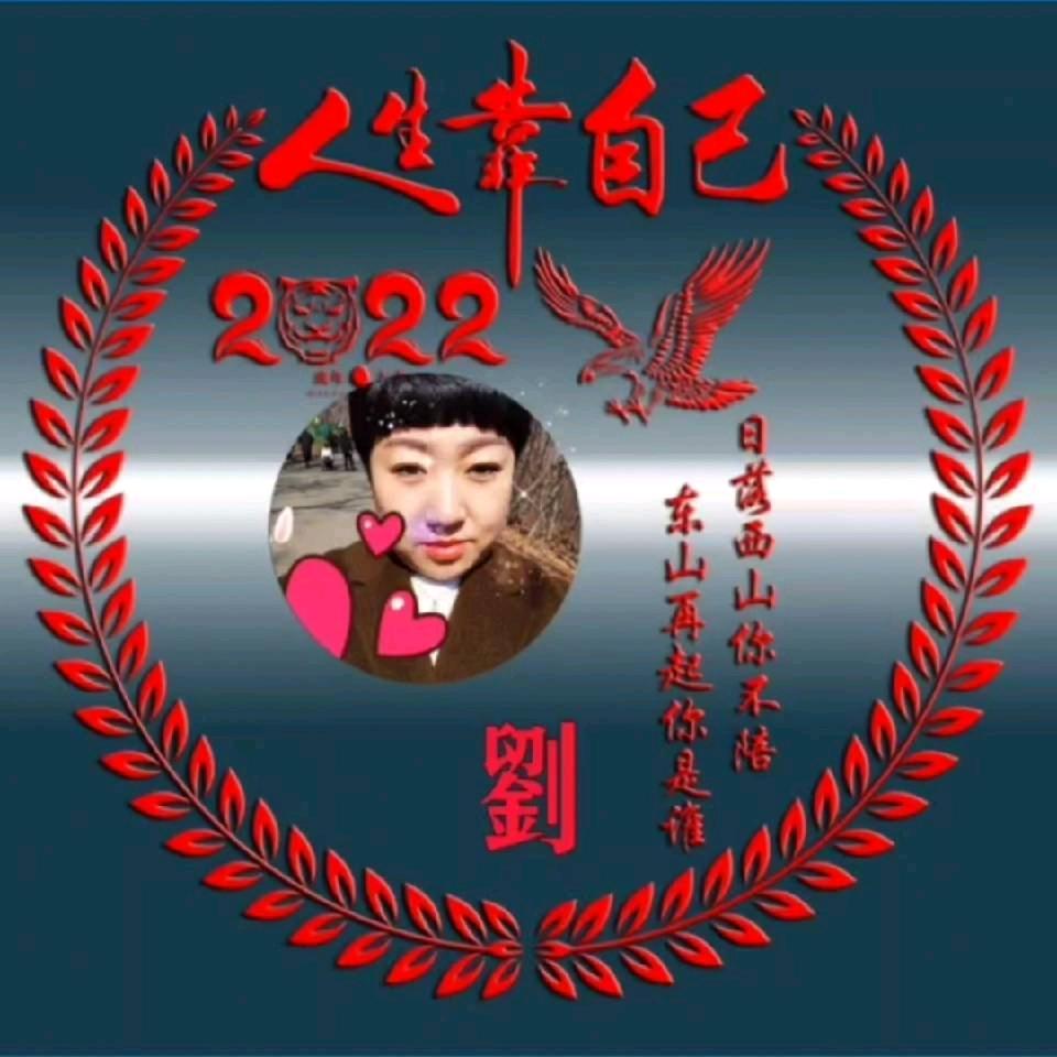 心想事成