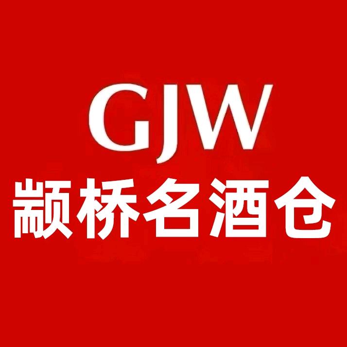 购酒网名酒仓- 颛桥万达店