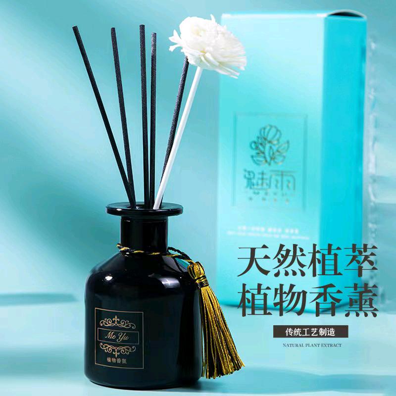 魅雨香薰