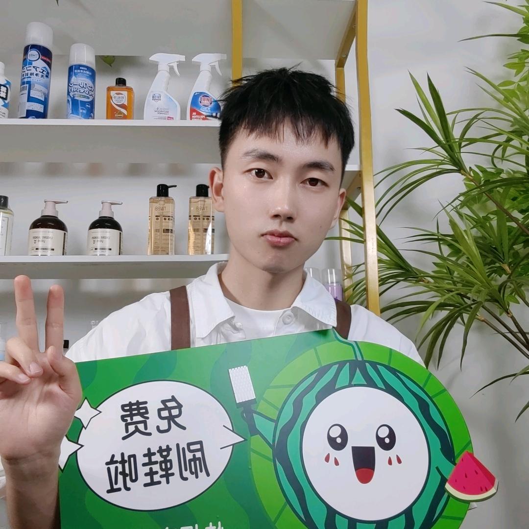 西瓜哥哥讲清洁