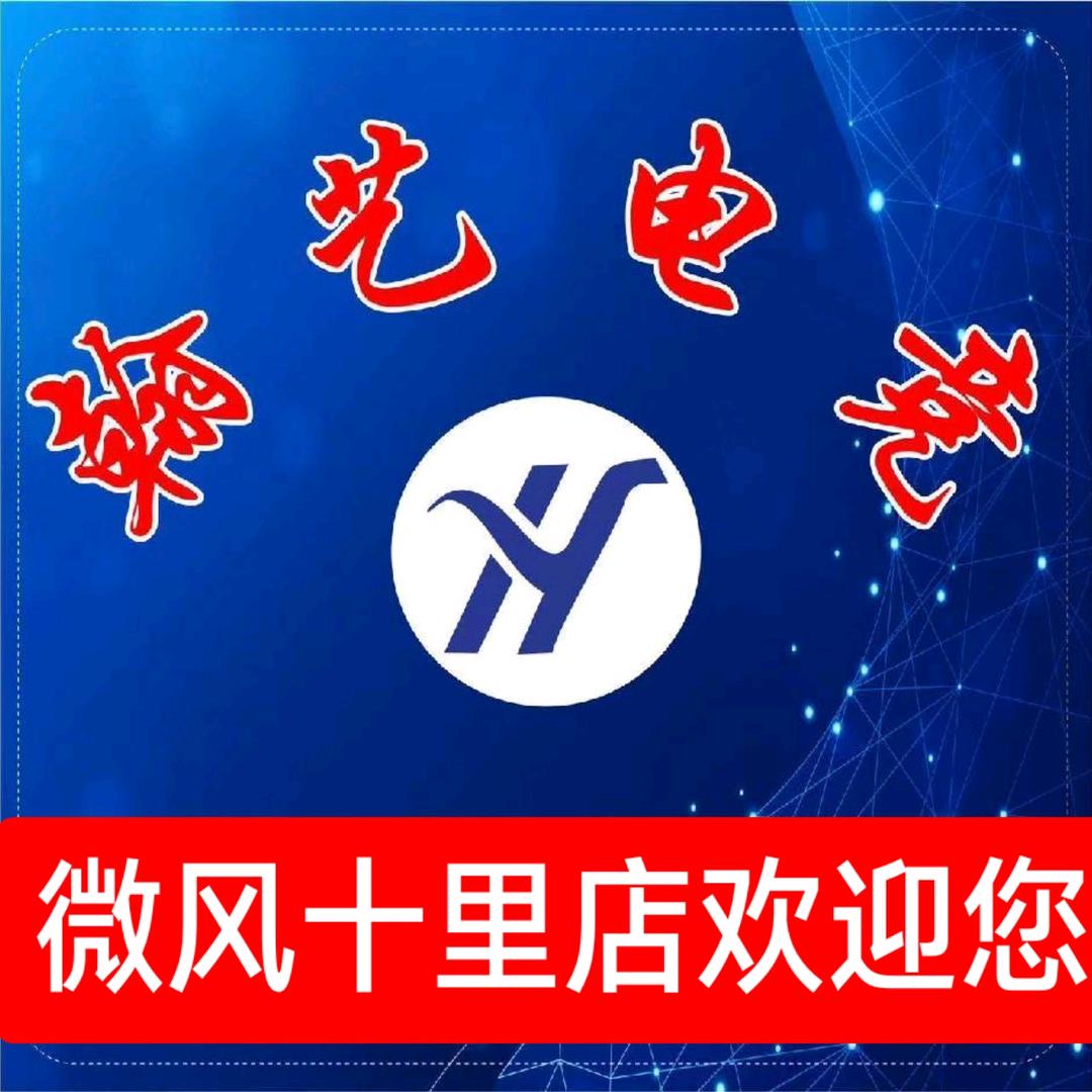 翰艺电竞（微风十里店）8店通用