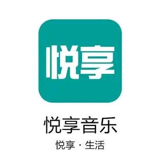 悦享音乐（见过那英版）