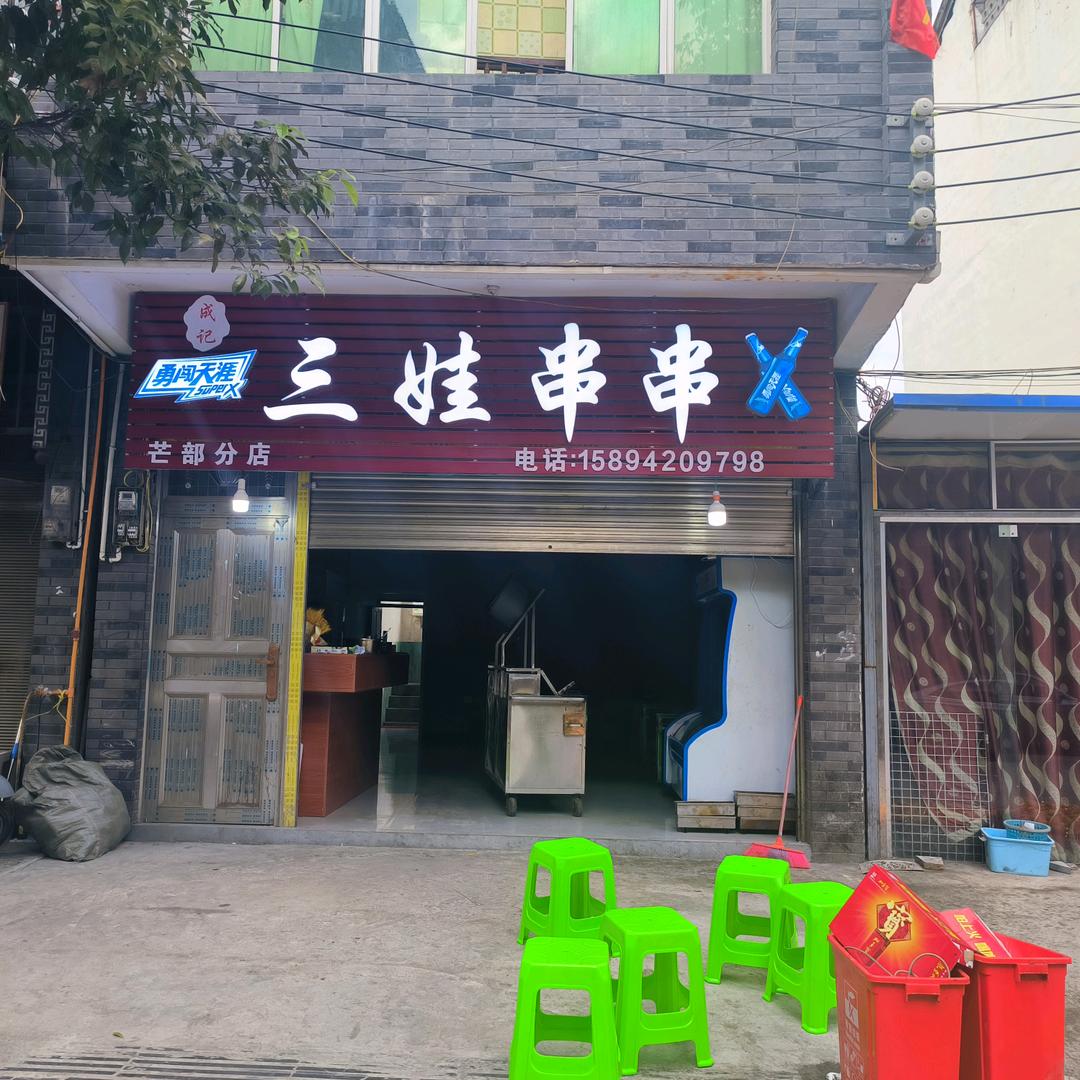 岁月