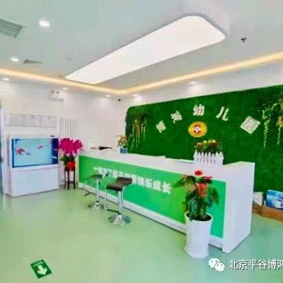 博鸿幼儿园