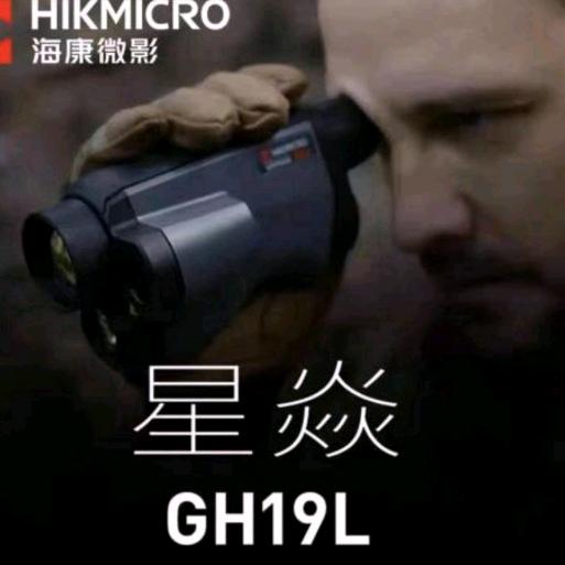 繁昌户外热成像直播1号