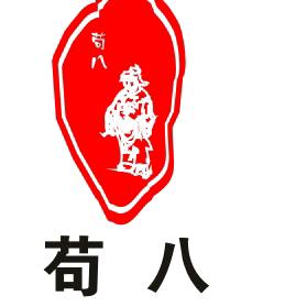 苟八豆腐脑总店