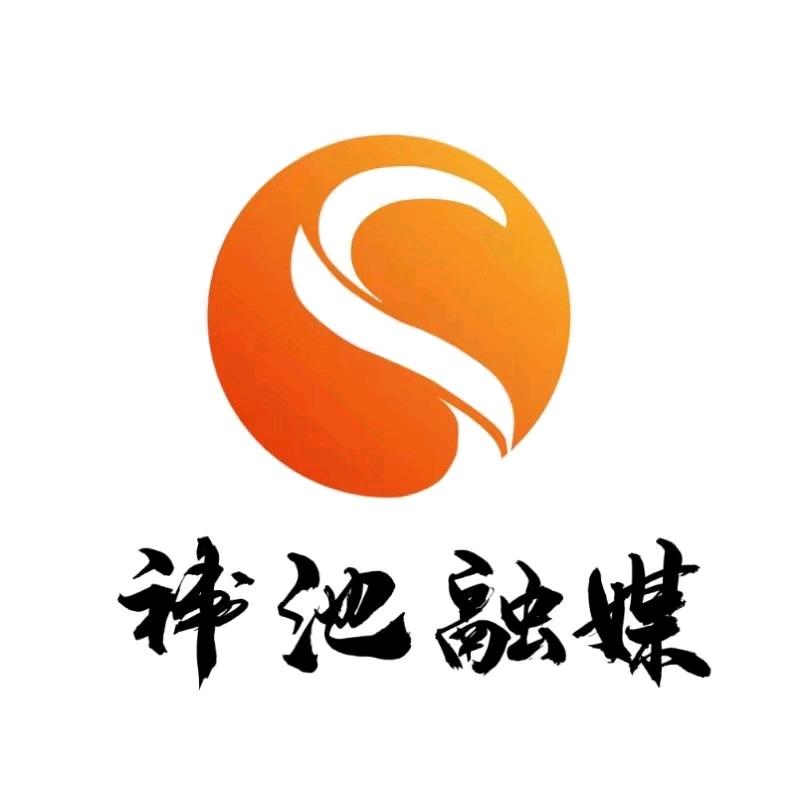 神池县融媒体中心