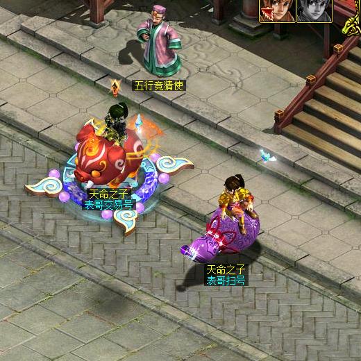 问道表哥