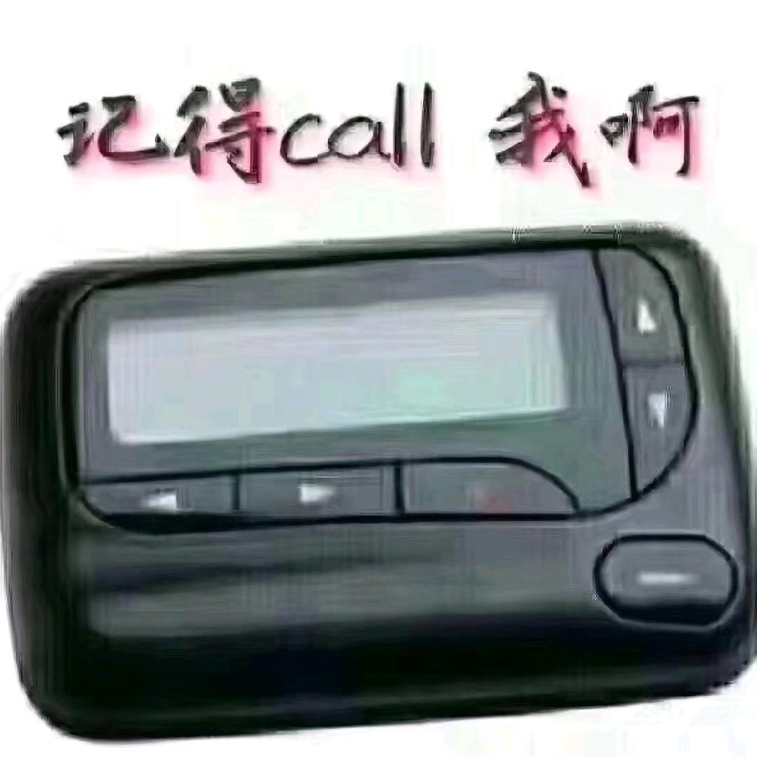 福/平安