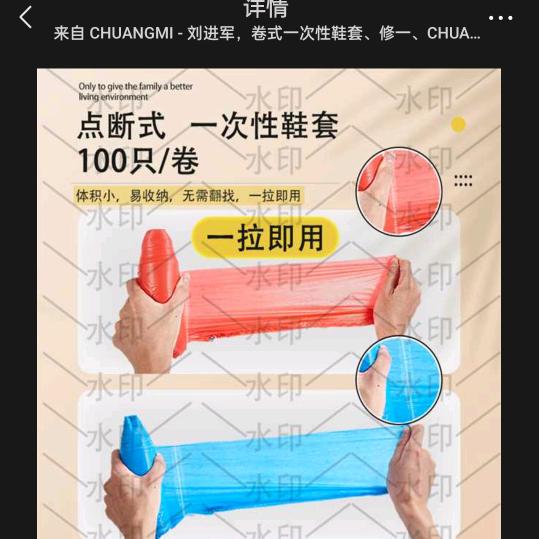 牛6   点断式鞋套