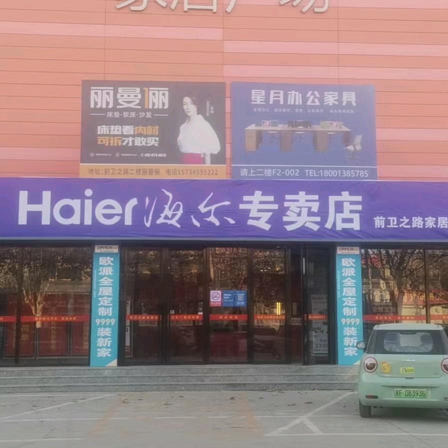 晴蕾电器