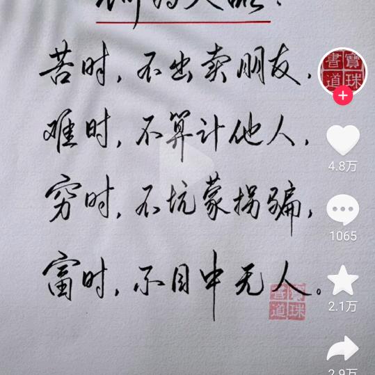 朝朝暮暮，人生哪能多如意