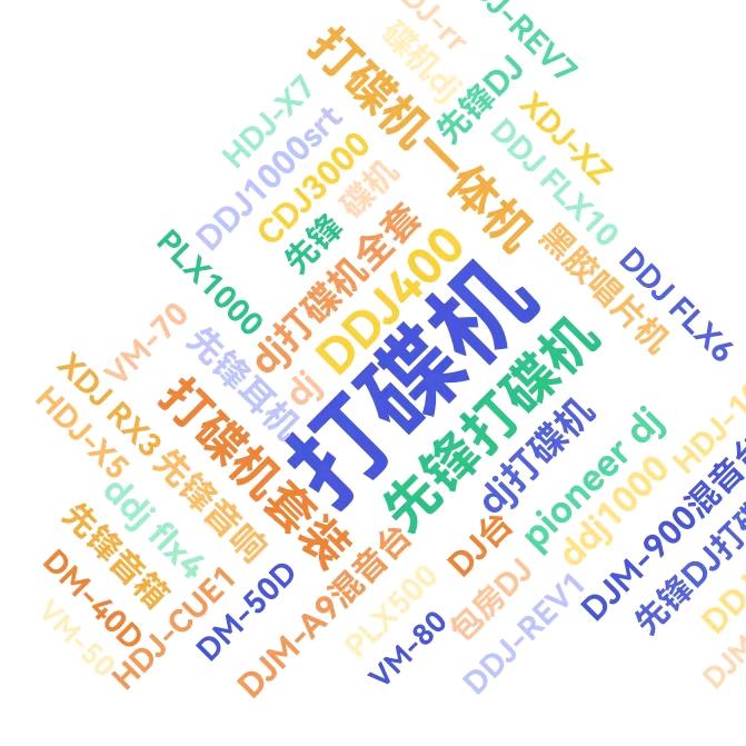 亚歌设备