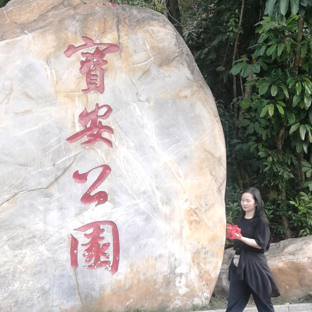 盘谷道明