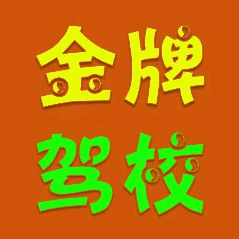 诚信驾考技巧