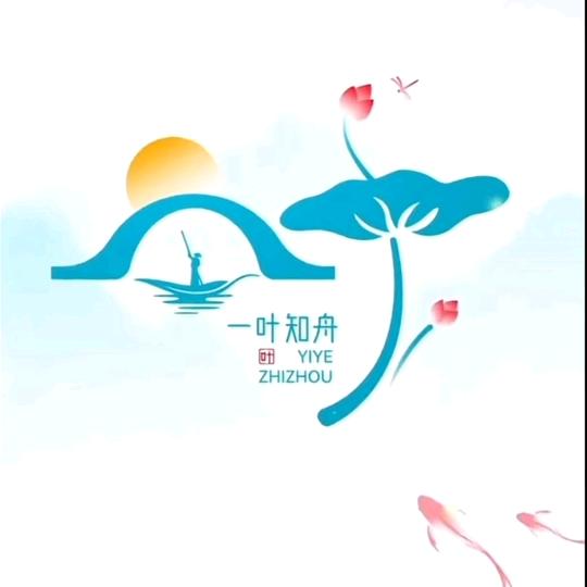 叶子老师教写字