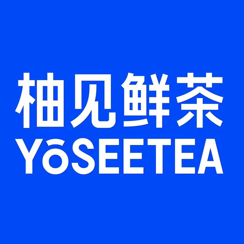 阜宁柚见鲜茶新城店