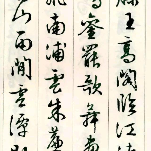 静墨轩书法