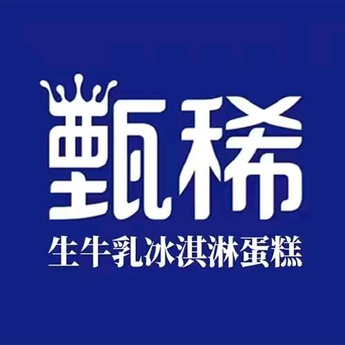 甄稀生牛乳冰淇淋蛋糕（武汉洪山店）