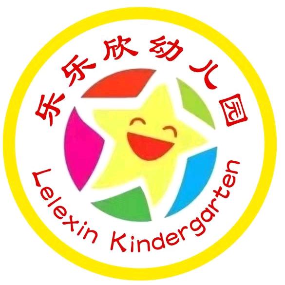 乐乐欣幼儿园