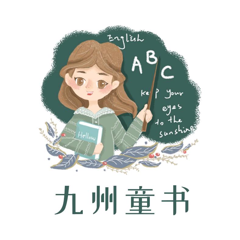 九州汇通图书专营店