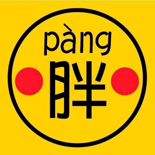 无声胖哥芝士冷面王