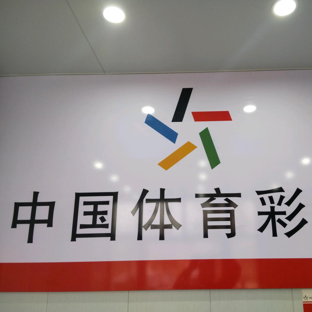 《金龙圆梦》体彩中心