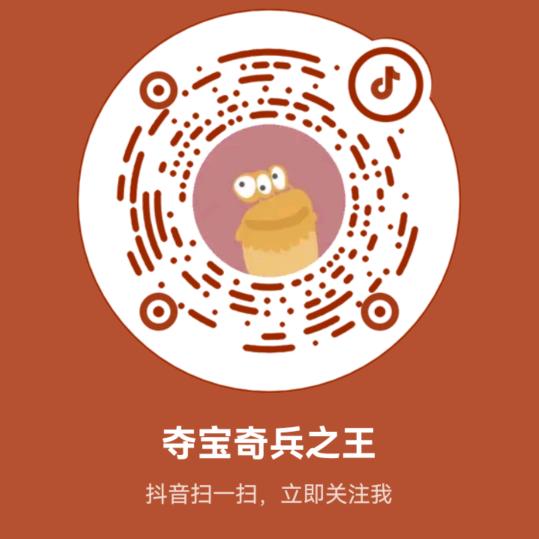 夺宝奇兵之王