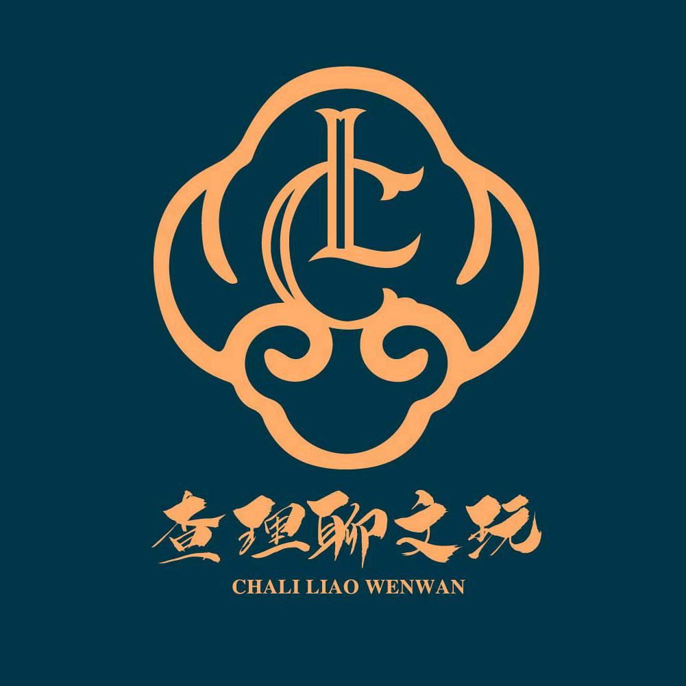 查理聊文玩