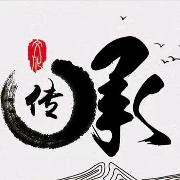 传承铁匠