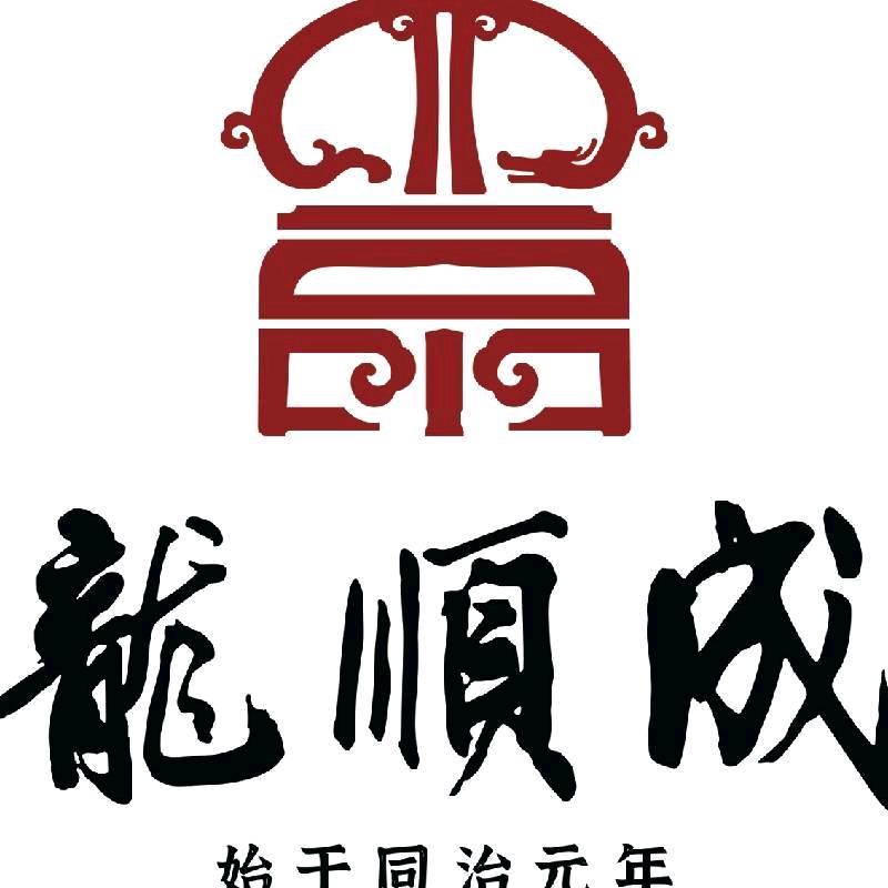 龙顺成北京市龙顺成中式家具有限公司收藏专卖店