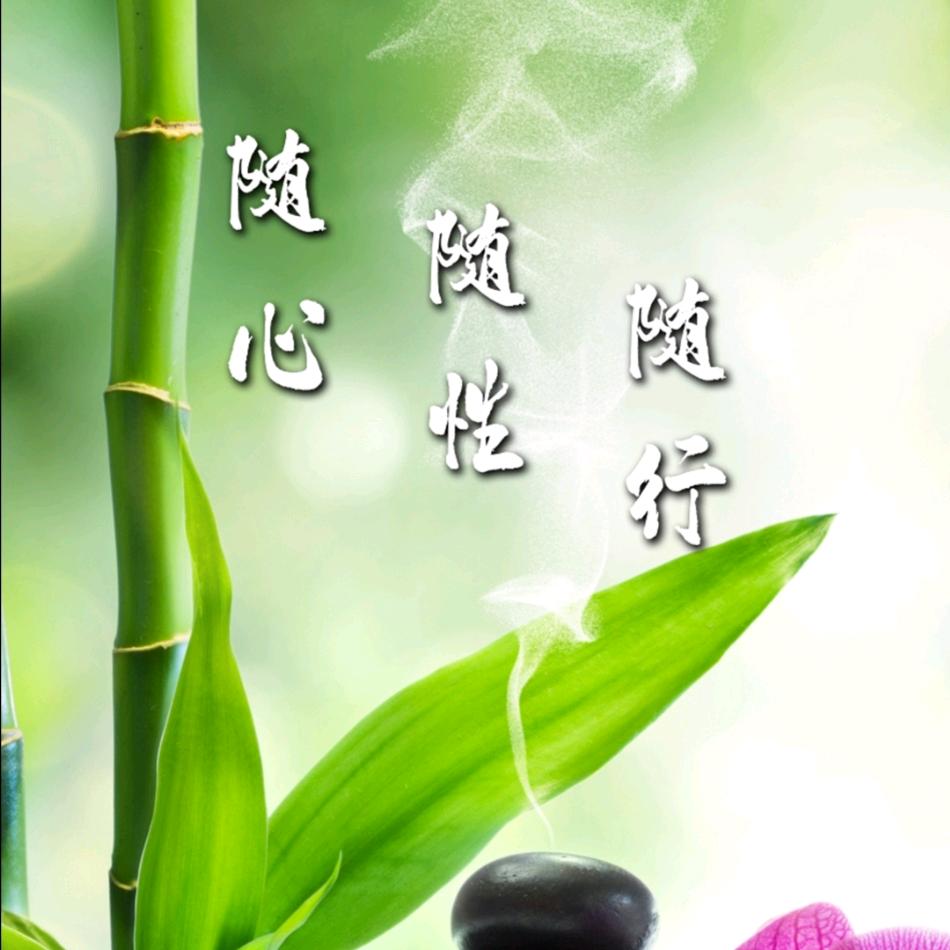 道炁长存(聆听道乐)