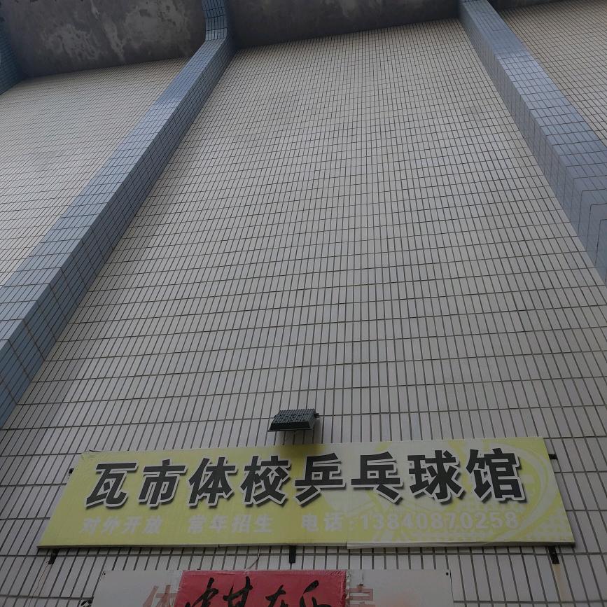 体校乒乓